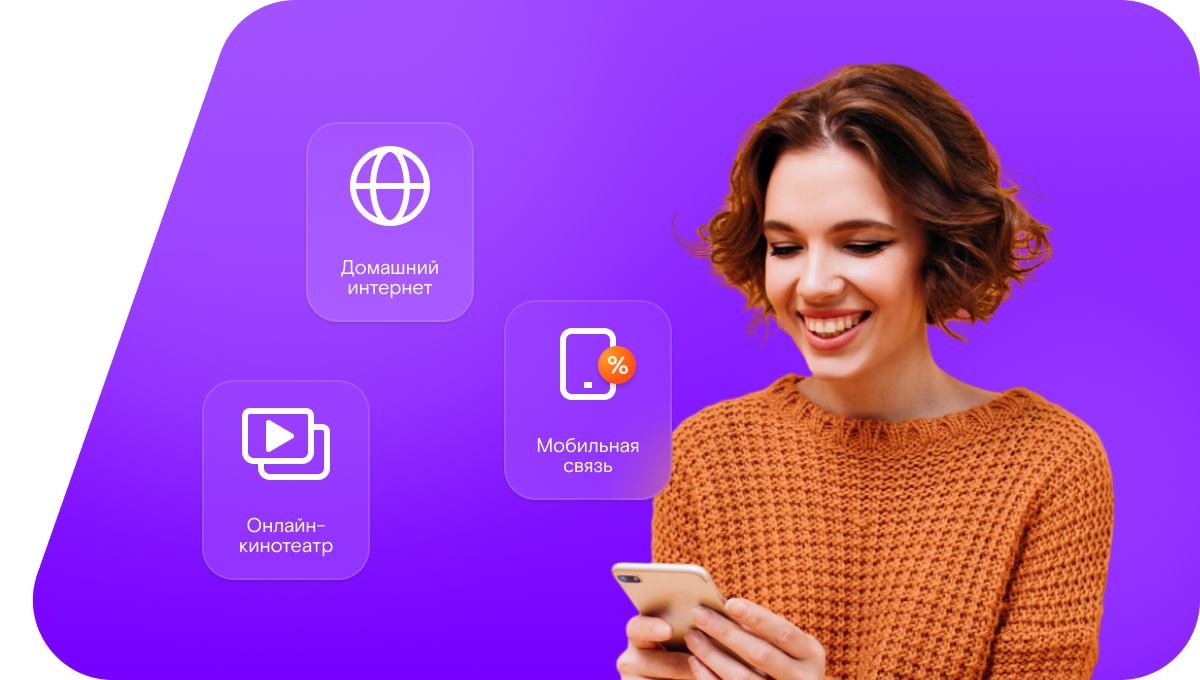 Промо-тарифы Ростелеком в деревне Мисайлово (Московская область)